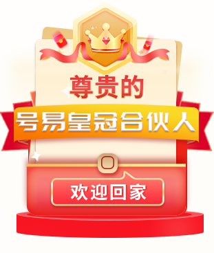 号易号卡分销系统的图标